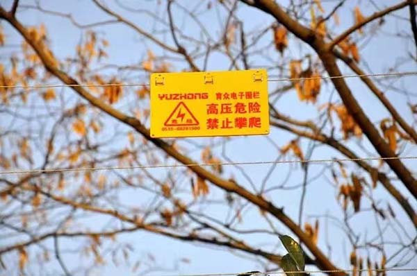 北京校园脉冲电子围栏维护保养