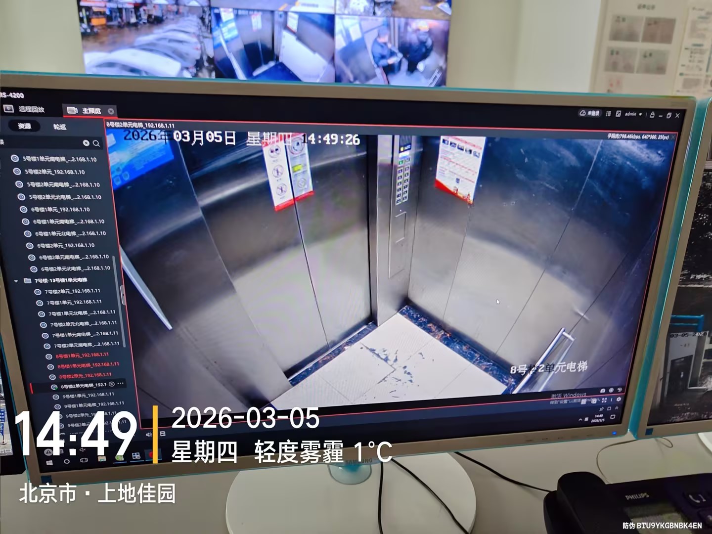 北京商场安防视频监控系统维护保养