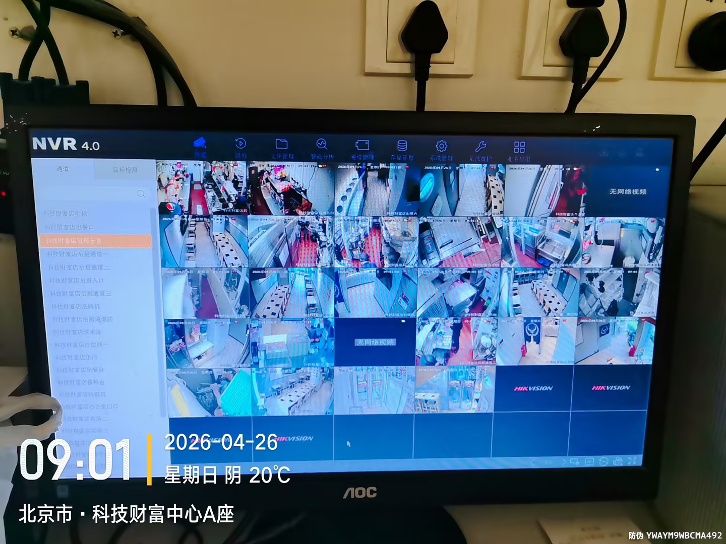北京监控系统设备维护检修运维管理方案
